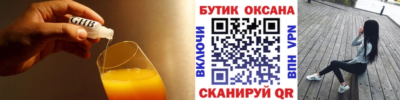 МЕГА зеркало  Старый Оскол  Бутират 99% 