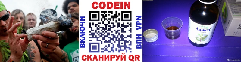 купить наркоту  Старый Оскол  Кодеиновый сироп Lean напиток Lean (лин) 